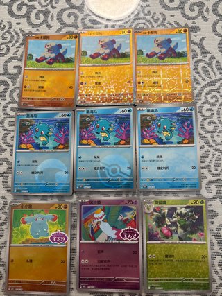 Cartas Pokémon: Lote de 9 cartas