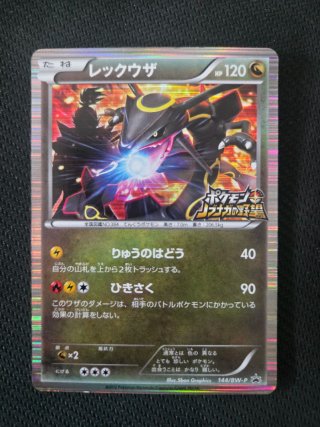Carta Pokémon Rayquaza 144/BW-P