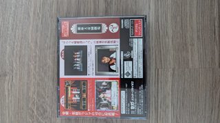Sakura Taisen: Steam Radio Show - Sega Saturn JAP