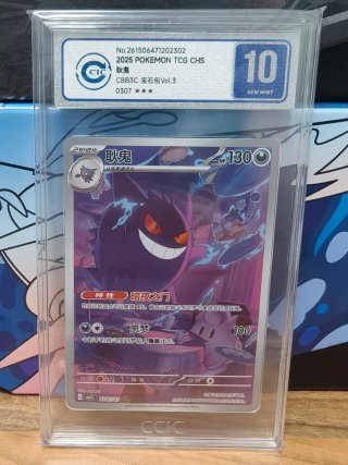 Carta Pokémon Gengar CBB3C 10 Gem Mint