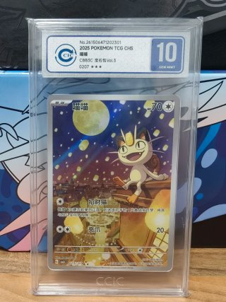 Carta Pokémon Meowth 2025 CIC 10 Gem Mint