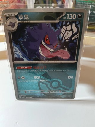 Cartas Pokémon Gengar VMAX PSA 9 y Mega Gengar PCA