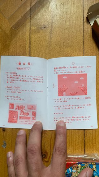 Alex Kidd in Miracle World (Master System) JAP