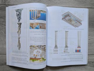 Geografia i Història 1, Secundària, Fanfest Baula