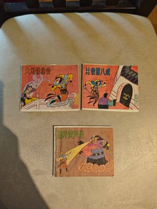 Comics antiguos chinos