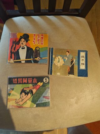 Comics antiguos chinos