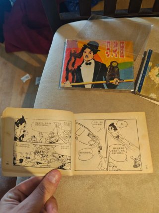 Comics antiguos chinos