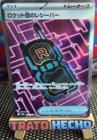 Cartas Pokémon Rocket's Receiver SR 217/193 M2a 🇯🇵
