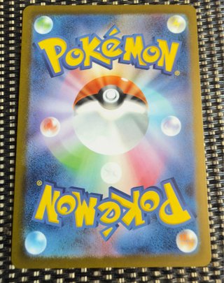 Cartas Pokémon Rocket's Receiver SR 217/193 M2a 🇯🇵