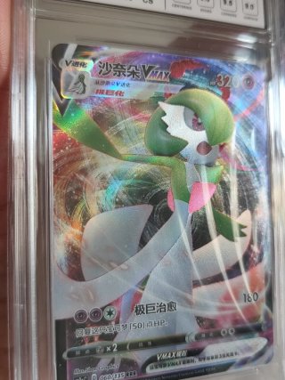 Lote 2 Cartas Pokémon VMAX Gradeadas