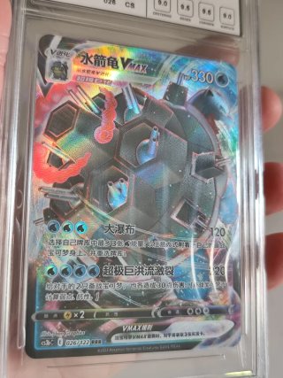 Lote 2 Cartas Pokémon VMAX Gradeadas