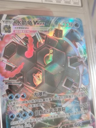 Lote 2 Cartas Pokémon VMAX Gradeadas