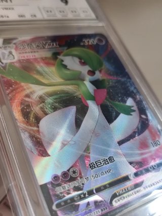 Lote 2 Cartas Pokémon VMAX Gradeadas