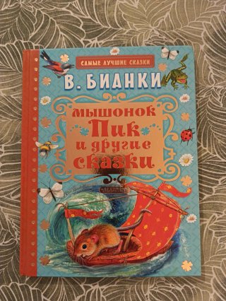 Libros infantiles en ruso