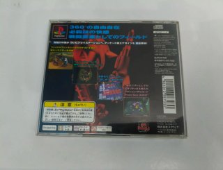 Ehrgeiz: God Bless The Ring PS1 (Japón)