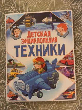 Libros infantiles en ruso