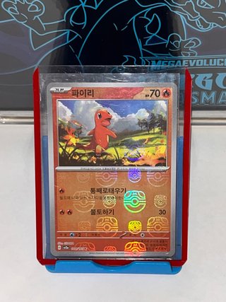 Carta Pokémon Charmander MASTERBALL “151 Core”.
