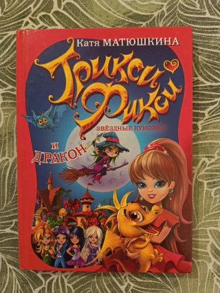 Libros infantiles en ruso