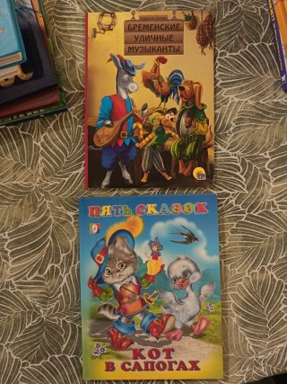 Libros infantiles en ruso