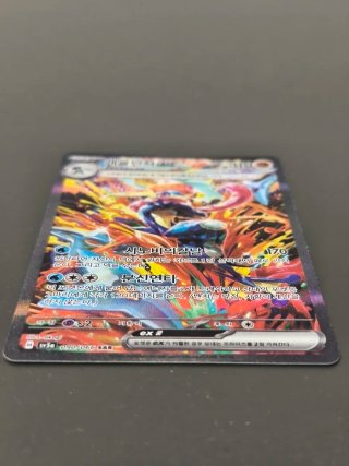 Carta Pokémon Greninja ex SAR Coreana