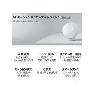 XIAOMI luz noche activada movimiento Bluetooth