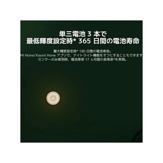 XIAOMI luz noche activada movimiento Bluetooth