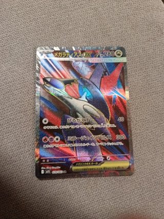 2 Cartas Pokémon TCG Mega Latias EX 280 HP