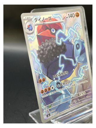 Pokemon Card: Probopass (m3 088) Nihil Zero 🇯🇵