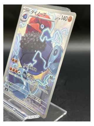 Pokemon Card: Probopass (m3 088) Nihil Zero 🇯🇵
