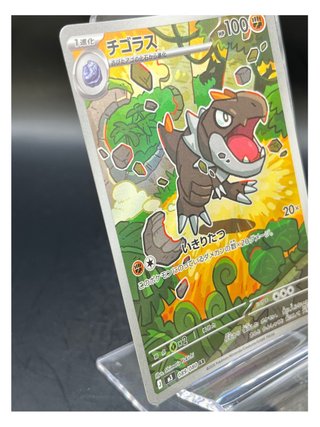 Pokemon Card: Probopass (m3 088) Nihil Zero 🇯🇵
