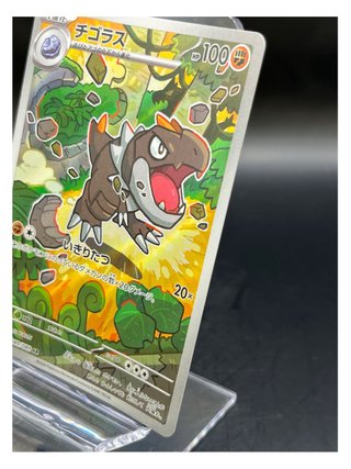 Pokemon Card: Probopass (m3 088) Nihil Zero 🇯🇵