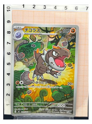 Pokemon Card: Probopass (m3 088) Nihil Zero 🇯🇵