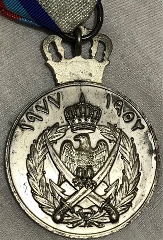 Medalla Hussein II Jordania 1952-1977 + Regalo