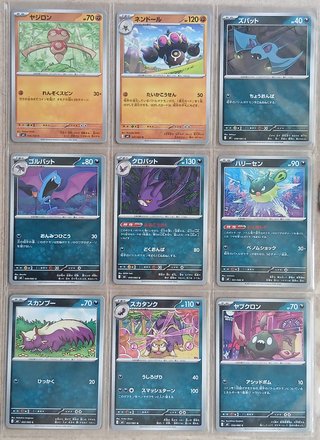 POKÉMON m4 Ninja Spinner Basic Set (83/83)