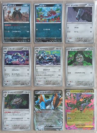 POKÉMON m4 Ninja Spinner Basic Set (83/83)