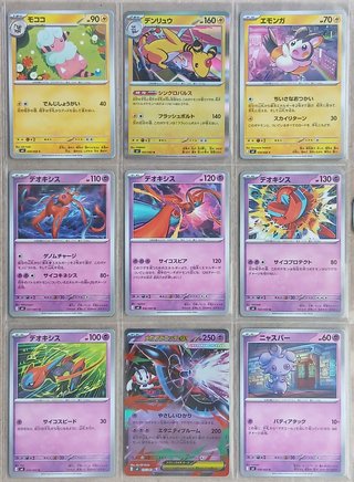 POKÉMON m4 Ninja Spinner Basic Set (83/83)