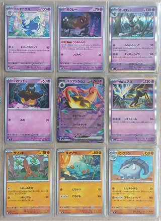 POKÉMON m4 Ninja Spinner Basic Set (83/83)
