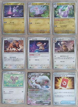 POKÉMON m4 Ninja Spinner Basic Set (83/83)