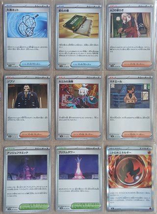 POKÉMON m4 Ninja Spinner Basic Set (83/83)