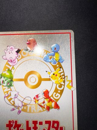 Carta Pokémon Fabbrica dei Pokémon Giapponese