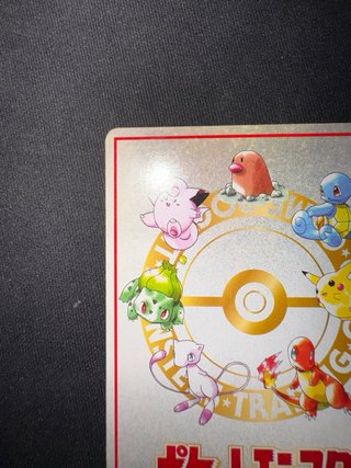 Carta Pokémon Fabbrica dei Pokémon Giapponese