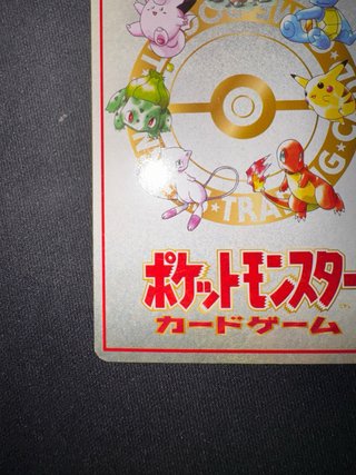 Carta Pokémon Fabbrica dei Pokémon Giapponese