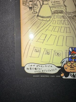 Carta Pokémon Fabbrica dei Pokémon Giapponese