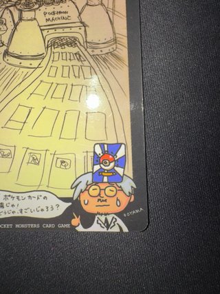 Carta Pokémon Fabbrica dei Pokémon Giapponese