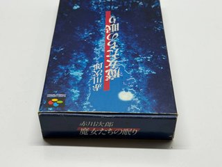 SFC - Akagawa Jirou (NTSC J) Super Famicom JAP