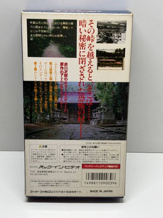 SFC - Akagawa Jirou (NTSC J) Super Famicom JAP