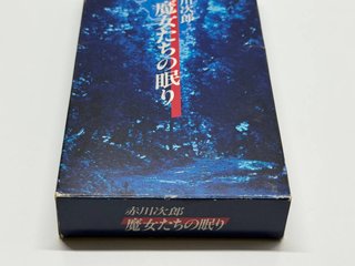 SFC - Akagawa Jirou (NTSC J) Super Famicom JAP