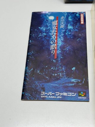 SFC - Akagawa Jirou (NTSC J) Super Famicom JAP
