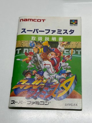 SFC - Super Famista (NTSC J) Super Famicom JAP