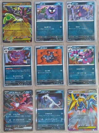 POKÉMON m3 Nihil Zero Basic Set (80/80)